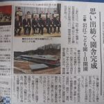 各新聞社さんに取り上げて頂きました！